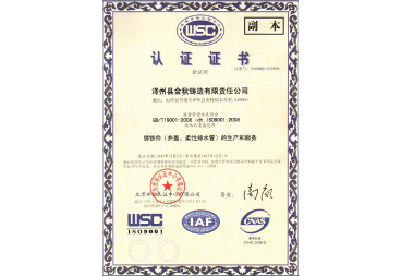 WSC認(rèn)證證書(shū)